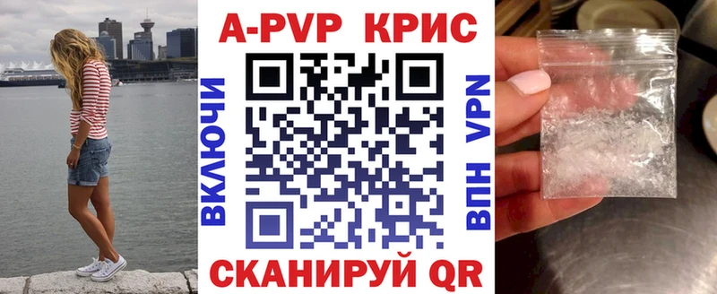 А ПВП Crystall  Солнечногорск 