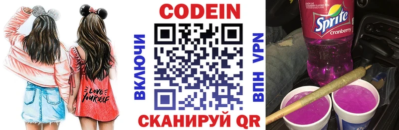 купить   Солнечногорск  Кодеиновый сироп Lean напиток Lean (лин) 