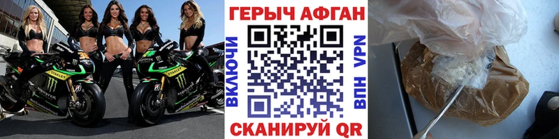 ГЕРОИН VHQ  Солнечногорск 